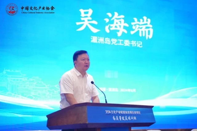 2024文化产业赋能旅游景区度假区高质量发展培训班在湄洲岛开kaiyun登录入口登录班(图3)