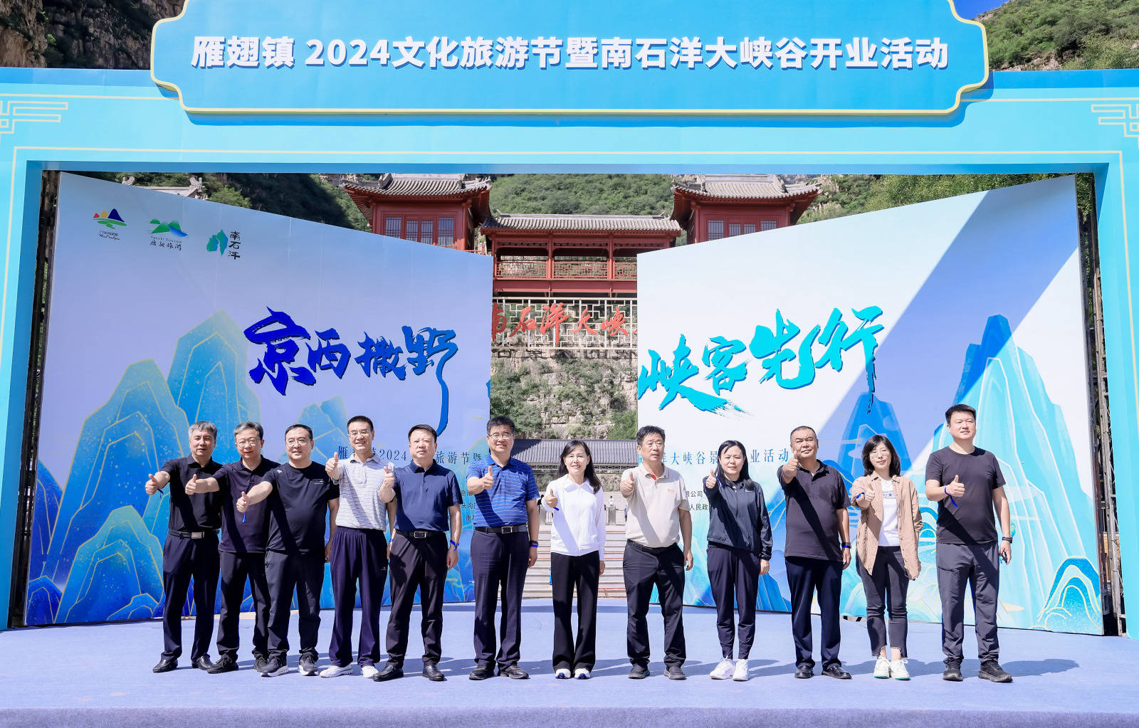 雁翅镇2024旅游文化节再起航 kaiyun南石洋大峡谷景区开业新面貌(图6)